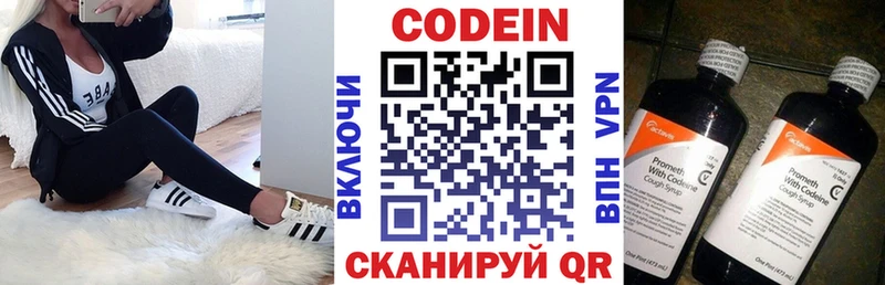 Кодеин Purple Drank Эртиль