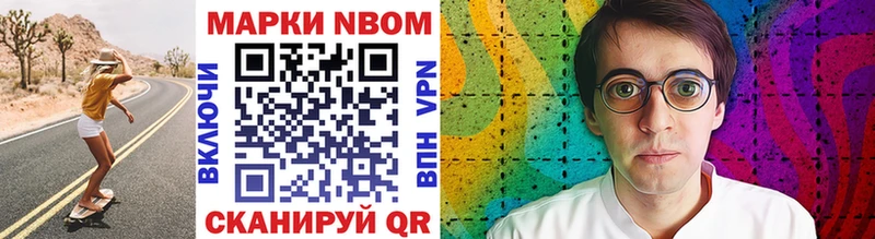 Марки N-bome 1,5мг  Эртиль 